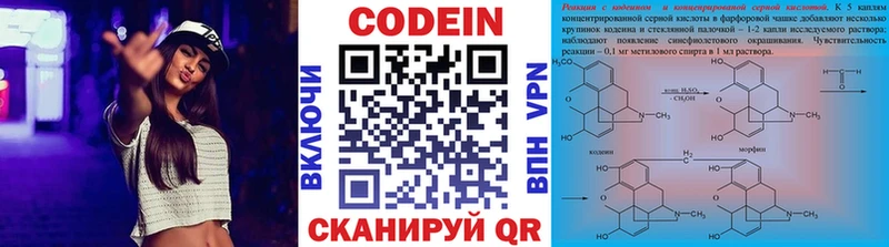 ссылка на мегу ссылка  Бакал  Кодеиновый сироп Lean Purple Drank 