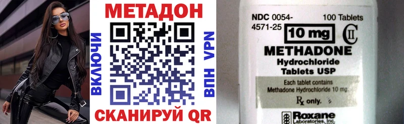 МЕТАДОН кристалл  Бакал 